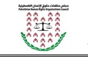 مؤسسات حقوقية تدين منع أجهزة أمن حماس تنظيم حفل استقبال  للقائمة الانتخابية لنقابة المحامين