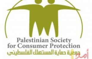 رام الله: حماية المستهلك ترفض الزام المواطنين برفض التجار للتبديل والرد للبضائع