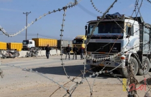 سلطات الاحتلال تقرر إغلاق معبر كرم أبو سالم "جزئياً" الخميس