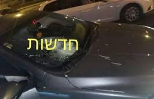 تضرر مركبة مستوطنين رشقًا بالحجارة في رام الله