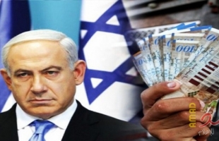 معاريف: منظمة إسرائيلية طالبت مصادرة (1.7) مليار دولار من الأموال الفلسطينية