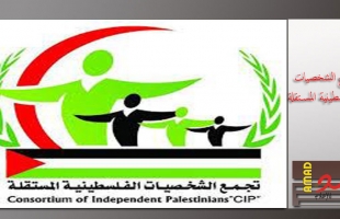 الشخصيات المستقلة: فلسطين أكبر من حماس وفتح والأولولية وقف الحرب