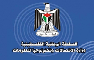 رام الله: وزير  الاتصالات يبحث آلية تطوير ناقل البيانات الفلسطيني