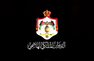 محدث - الديوان الملكي ينشر نص رسالة "الأمير حمزة حيث أكد التزامه بنهج الأسرة الهاشمية"