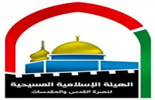 الهيئة الإسلامية المسيحية تهنئ تونس بنجاح الانتخابات الديمقراطية