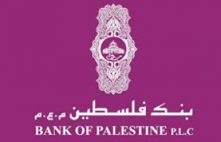 بنك فلسطين يوقع مذكرة تفاهم مع منظمة اليونيسف لدعم الشباب والأطفال