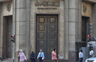 مصر: قرار عاجل للبنك المركزي المصري