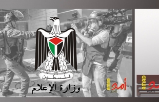 رام الله: وزارة الاعلام تطلق حملة تعقيم لمقار المؤسسات الاعلامية في كافة المحافظات