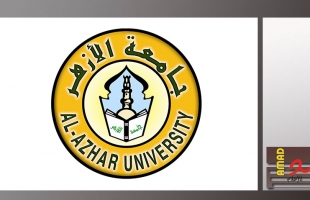 غزة: جامعة الأزهر تصدر قراراً لطلبتها بشأن التعليم للمساقات العملية