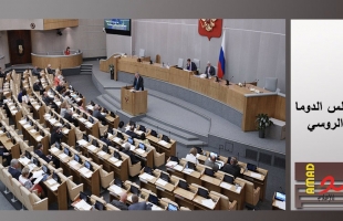 وفاة نائب في الدوما الروسي بسبب الإصابة بفيروس "كورونا"
