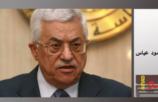 الرئاسة: الرئيس عباس أنهى فحوصاته وهو بصحة جيدة