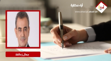 خمسون عاما على يوم الأرض… مستمرّون!
