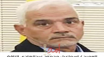 رحيل العميد المتقاعد إسماعيل محمود عبدالهادي الناقة (أبو عمر)