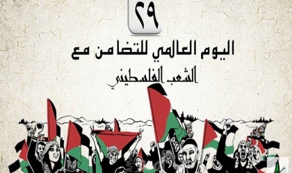 سفارة "هانوي" تحيي اليوم العالمي للتضامن مع الشعب الفلسطيني