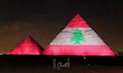 الأهرامات المصرية وبرج دبي يضيؤون العلم اللبناني