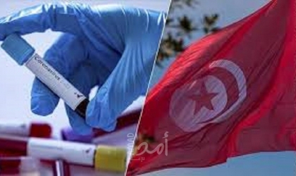 تونس تعلن انطلاق عملية التلقيح ضد "كورونا" لأعضاء الحكومة ومستشاريها وكتاب الدولة