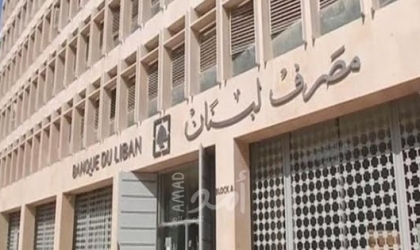 مصرف لبنان يفتح الباب أمام أول اعتماد لحل أزمة الخبز