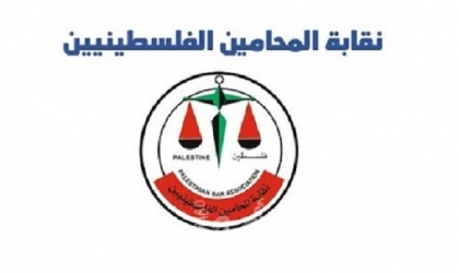 نقابة المحامين تثمن جهود النقابات العربية والدولية في فضح جرائم الاحتلال