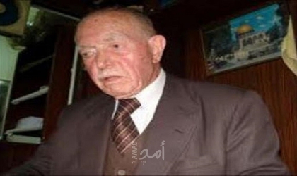 رحيل المجاهد الكبير عمر حسن فاعور السويطي (1924م-2021م)