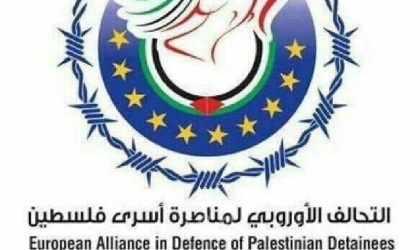 التحالف الأوروبي لمناصرة أسري فلسطين: استرداد جثامين الشهداء مهمه وطنية ودولية