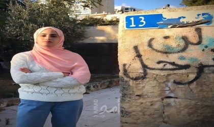القدس.. قوات الاحتلال تستدعي الناشطة الفلسطينية منى الكرد للتحقيق - فيديو
