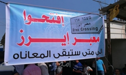 سلطات الاحتلال تواصل إغلاقها  لمعابر قطاع غزة لليوم الرابع