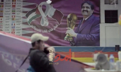 اللجنة القطرية توفر مكانين في الأراضي الفلسطينية لعرض مباريات "كأس العالم"