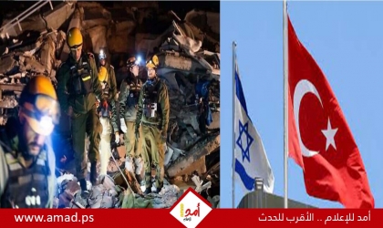 إعلام عبري يكشف سبب عودة الوفد الإغاثي الإسرائيلي من تركيا