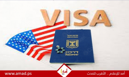 توقيع اتفاق تمهيدا لانضمام إسرائيل للإعفاء من تأشيرة الدخول الأميركيّة مقابل سفر الفلسطينيين