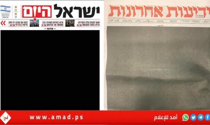 صحف عبرية تتشح بالسواد.. "يوم أسود للديمقراطية في إسرائيل"- صور