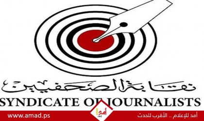 بيان مجلس نقابة الصحفيين المصريين بشأن رسالة صحفيين غزة بمناسبة يوم الأرض