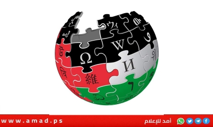 "ويكيبيديا" العربية تعلن إغلاق موقعها احتجاجا على حرب الإبادة في غزة