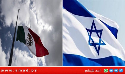 المكسيك تحذر إسرائيل من تبعات عدم تسليمها الرئيس السابق لوكالة التحقيقات الجنائية