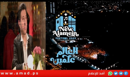 اعتذار هاني شاكر عن تقديم حفله بـ "مهرجان العلمين"..لماذا ؟‎