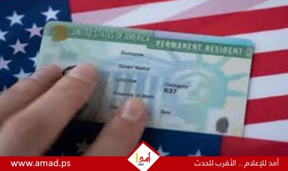 نيويورك تايمز:  الساعون للحصول على "البطاقة الخضراء" يواجهون تدقيقاً بشأن آرائهم حول إسرائيل