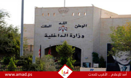 الداخلية الأردنية: توقيف أفراد من جماعة الإخوان المحظورة بالعقبة