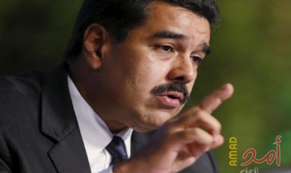 الرئيس الفنزويلي يعلن التوصل لسلسة اتفاقات مع المعارضة
