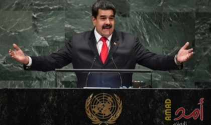 مادورو يعرب عن استعداد بلاده للتطبيع مع واشنطن