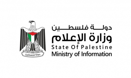 إعلام رام الله تصدر تقريرها اليومي حول أهم الأحداث على الساحة الفلسطينية