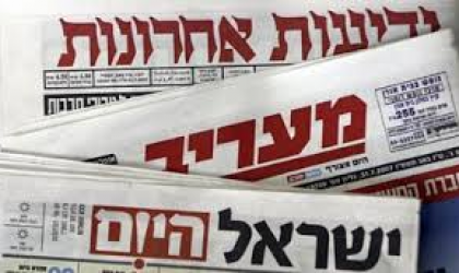 أضواء على الصحافة الإسرائيلية 2019-6-25