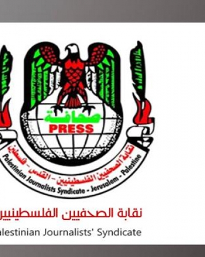 نقابة الصحفيين: سنبقى الحارس والمدافع الأمين عن الحريات الإعلامية في فلسطين
