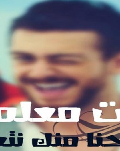 السجن 5 سنوات للمغربى سعد لمجرد وغرامة 30 ألف يورو..تفاصيل