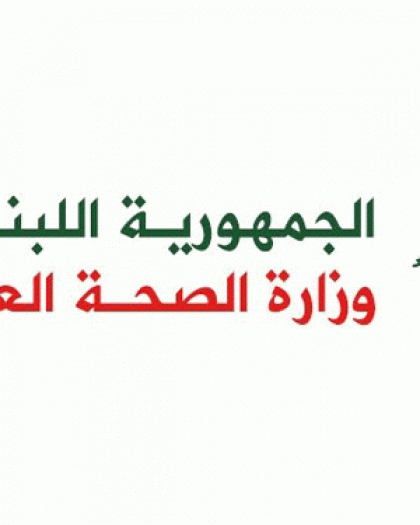 الصحة اللبنانية: ارتفاع ضحايا الحرب العدوانية إلى 3371 شهيد