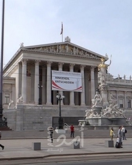 نشطاء يهود داعمون للقضية الفلسطينية يقتحمون البرلمان النمساوي