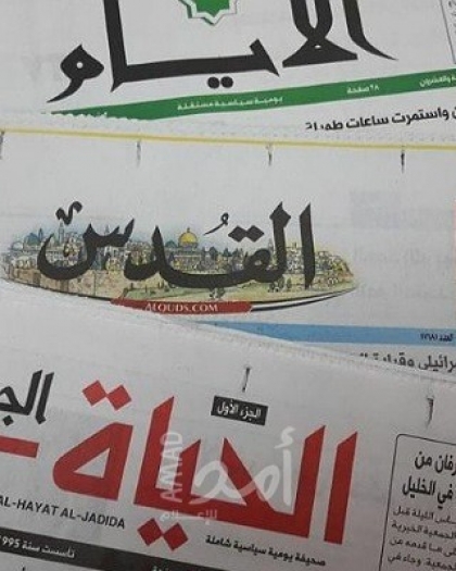 عناوين الصحف الفلسطينية 28-8-2023