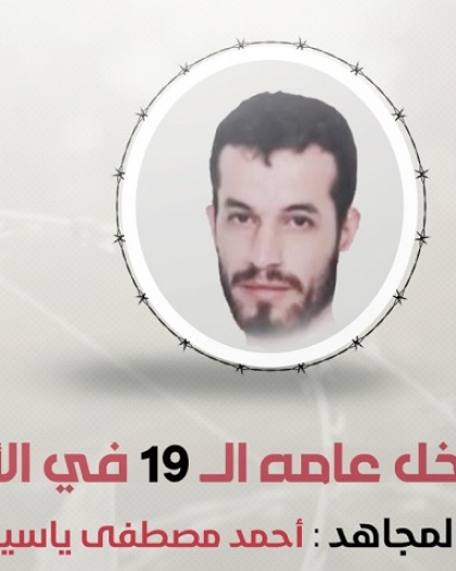 "مهجة القدس": الأسير "أحمد فني" يدخل عامه الـ(19) في سجون الاحتلال