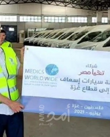 "أميال من الابتسامات" ترسل مساعدات إنسانية وسيارات إسعاف إلى غزة