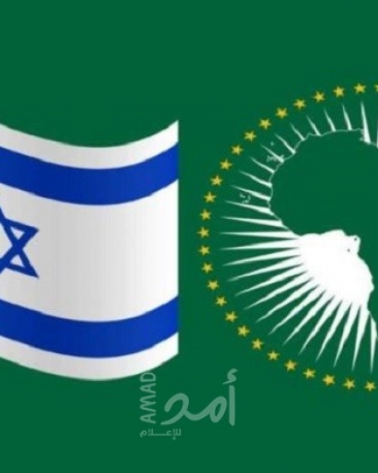 مثقفون أفارقة  يرفضون قبول اسرائيل عضو مراقب في الاتحاد الإفريقي