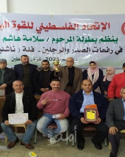 غزة: اتحاد القوة البدنية يحتفل بتكريم أبطال بطولة المرحوم "أبو عيشة" والمنتخب الوطني في ليبيا