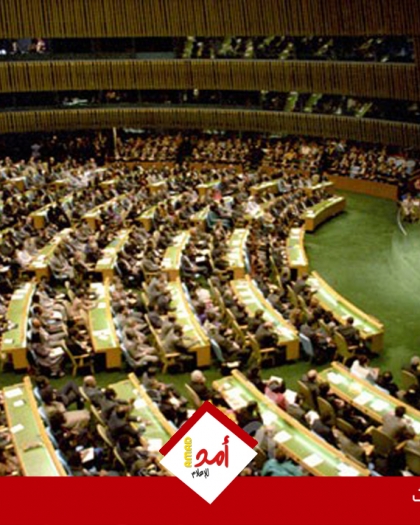 فرانس برس: الجمعية العامة للأمم المتحدة تنعقد وسط انقسامات عميقة